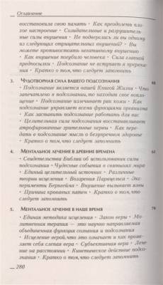 Сила вашего подсознания. Самоучитель Джозеф Мэрфи с доставкой по Минску от 70 рублей бесплатно!